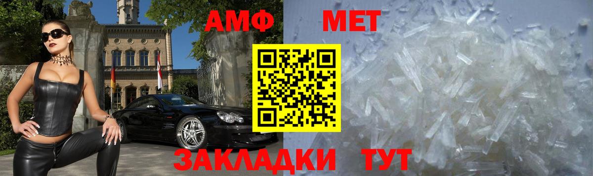 АМФ Premium  нарко площадка клад  Южноуральск  Вход с VPN 