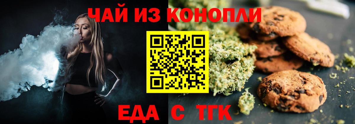 Cannafood марихуана  Вход с VPN  Южноуральск 
