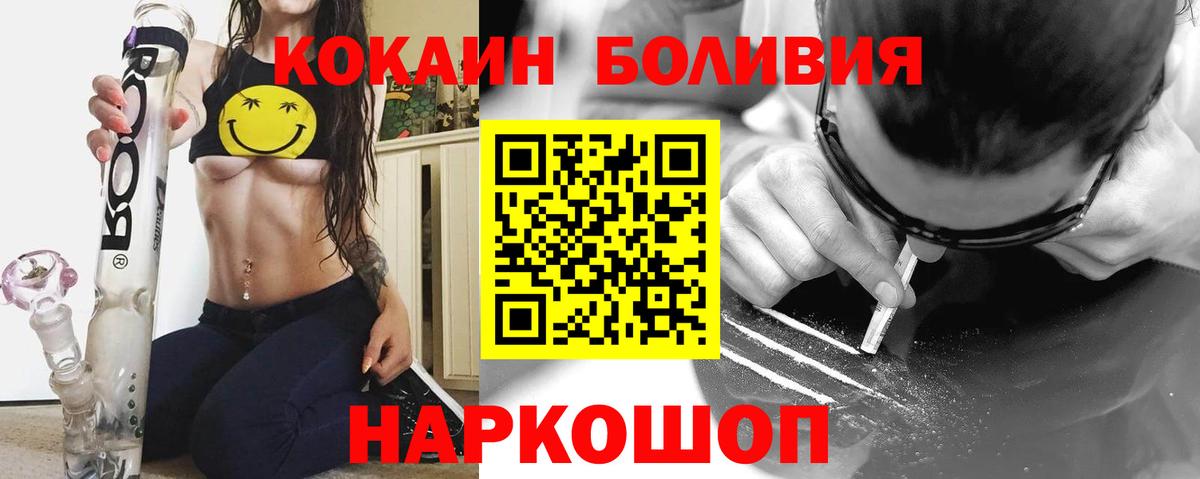 КОКАИН 97% Южноуральск