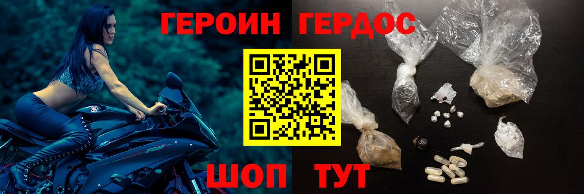 Героин VHQ  Вход с VPN  Южноуральск 