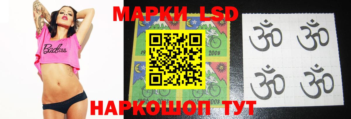 LSD-25 экстази кислота Южноуральск