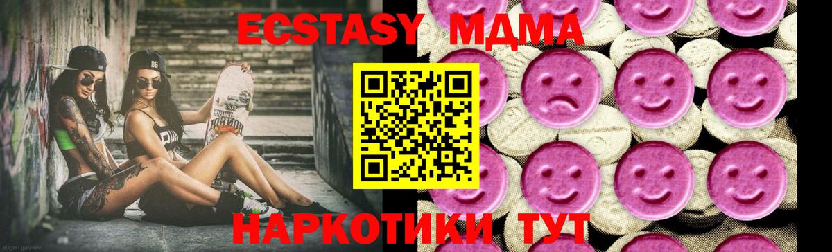 MDMA VHQ  Вход с VPN  Южноуральск 