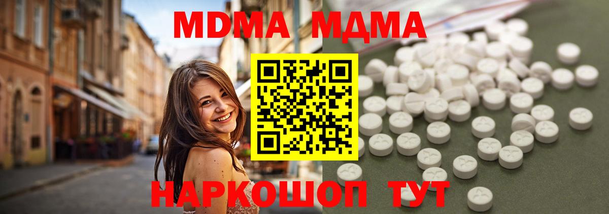 MDMA crystal Южноуральск