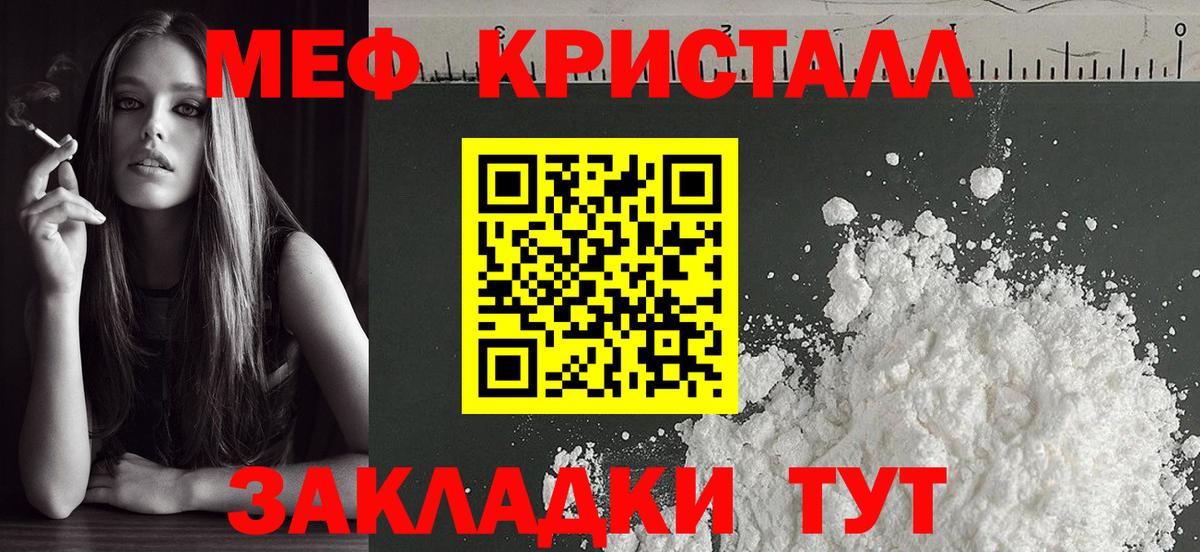 Меф мука Южноуральск