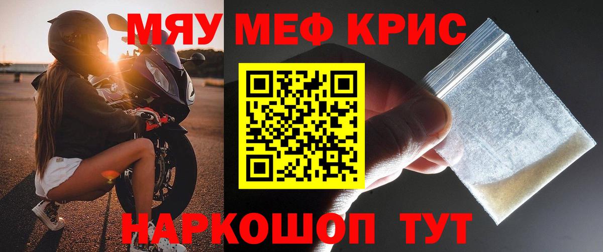 Южноуральск  Мефедрон 4 MMC  Мефедрон  МЯУ-МЯУ  купить закладку  Вход с VPN 
