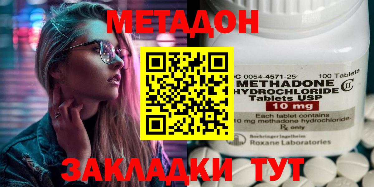 Южноуральск  Метадон VHQ  Вход с VPN  мега как зайти  Метадон мёд 