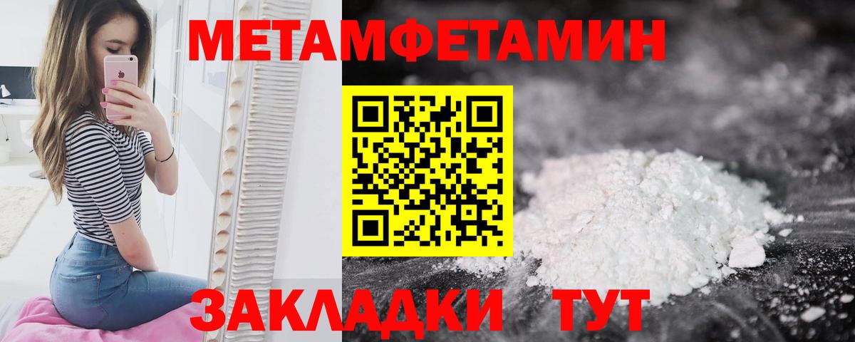 Южноуральск  Метамфетамин витя  Вход с VPN 