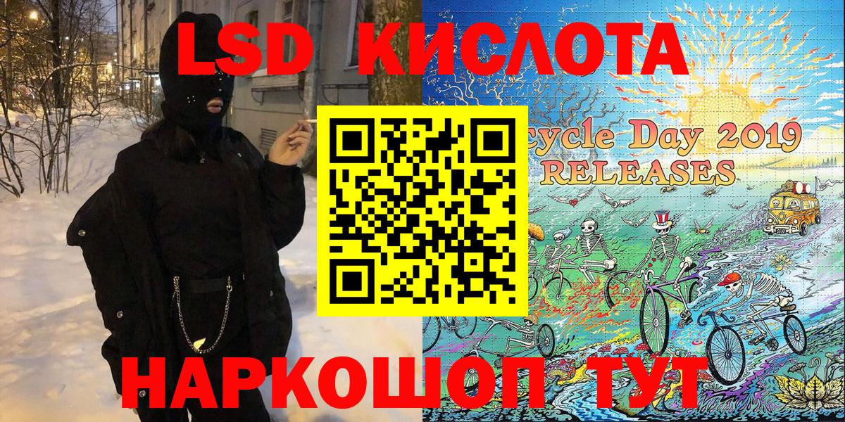 Наркотические марки 1,8мг Южноуральск