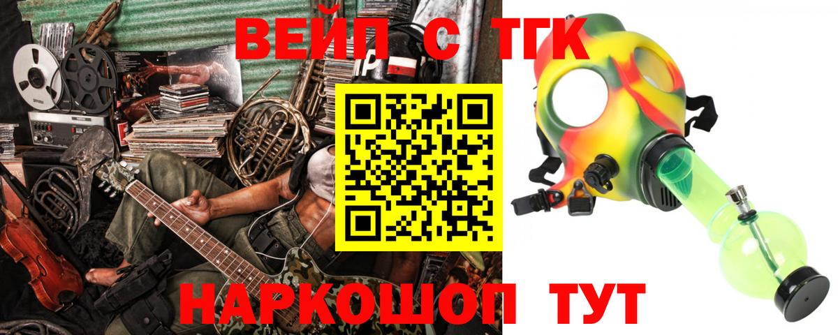 наркошоп  Вход с VPN  Южноуральск  ТГК THC oil  Дистиллят ТГК жижа 